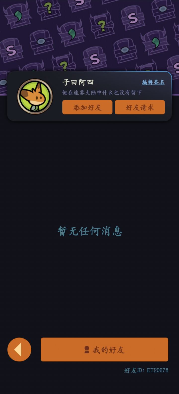 TOP1区，跪求大佬加好友，帮忙灌顶
好友ID：ET20678截图