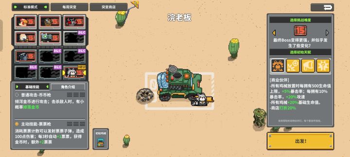 本体难度15全通关了,全靠这周突变。还有这个传统塔防突变有什么攻略吗?我光看这描述一下不知道怎么玩,要是下周突变刷新刷到这个就完蛋了。😂😂😂截图