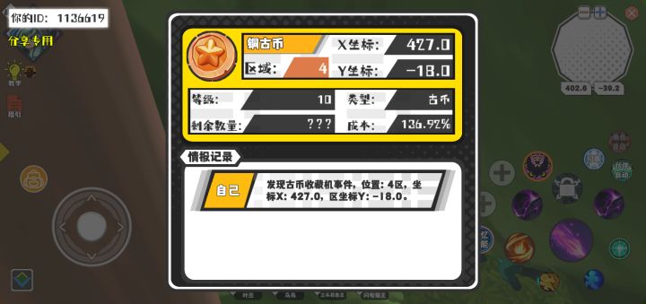 幸运时刻分享! 【古币收藏机】9月17日上午11点 - 铜古币 【4区】 【X:427.0, Y:-18.0】截图
