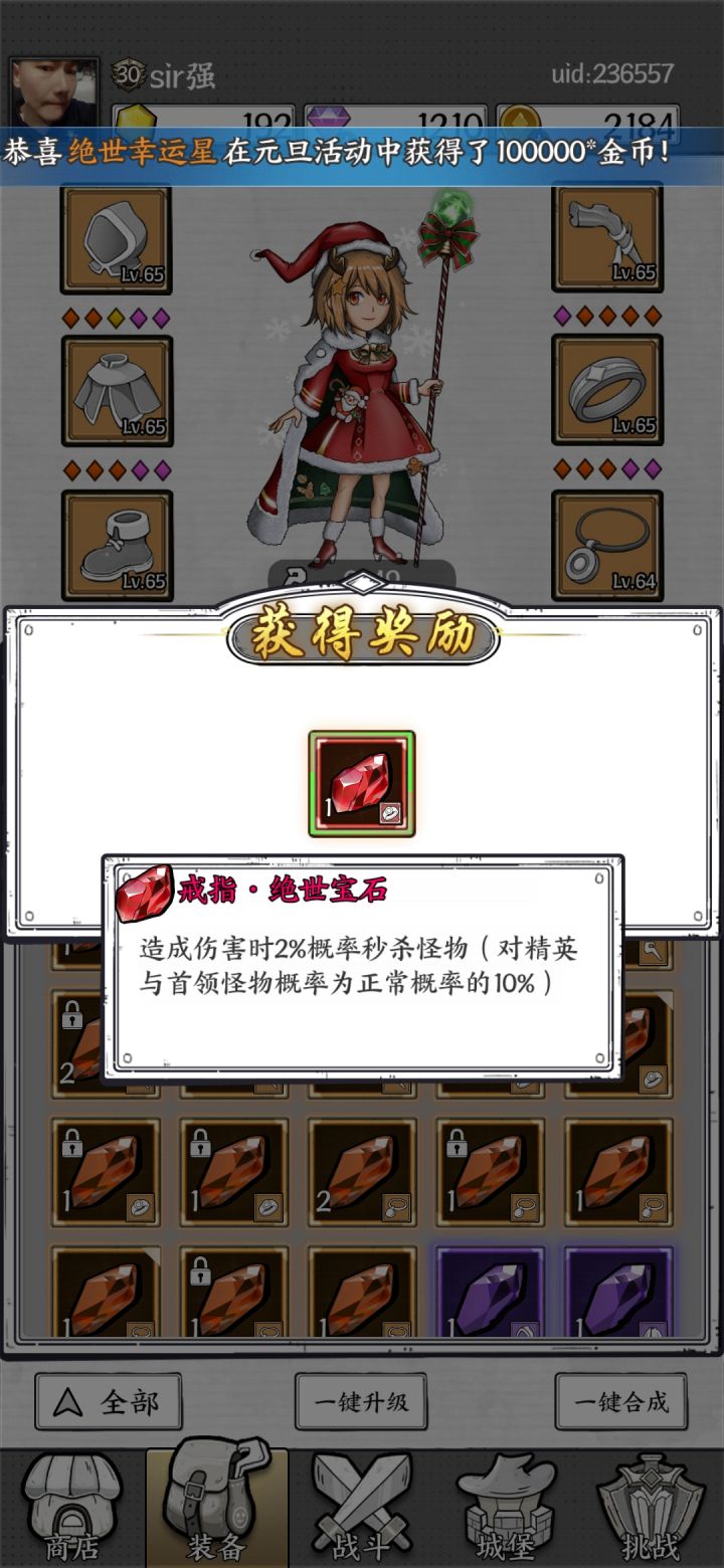有一点欧气啊截图