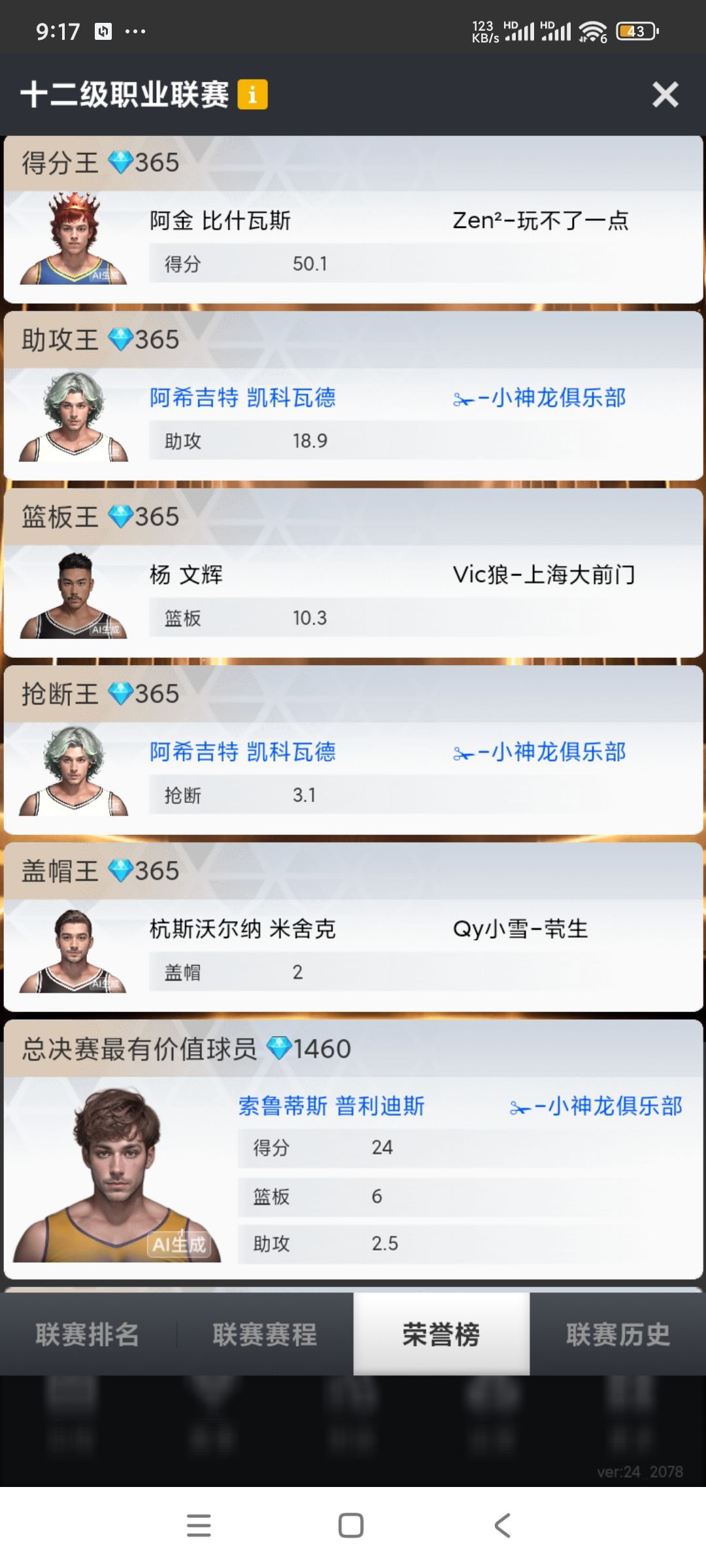 动态图片 3