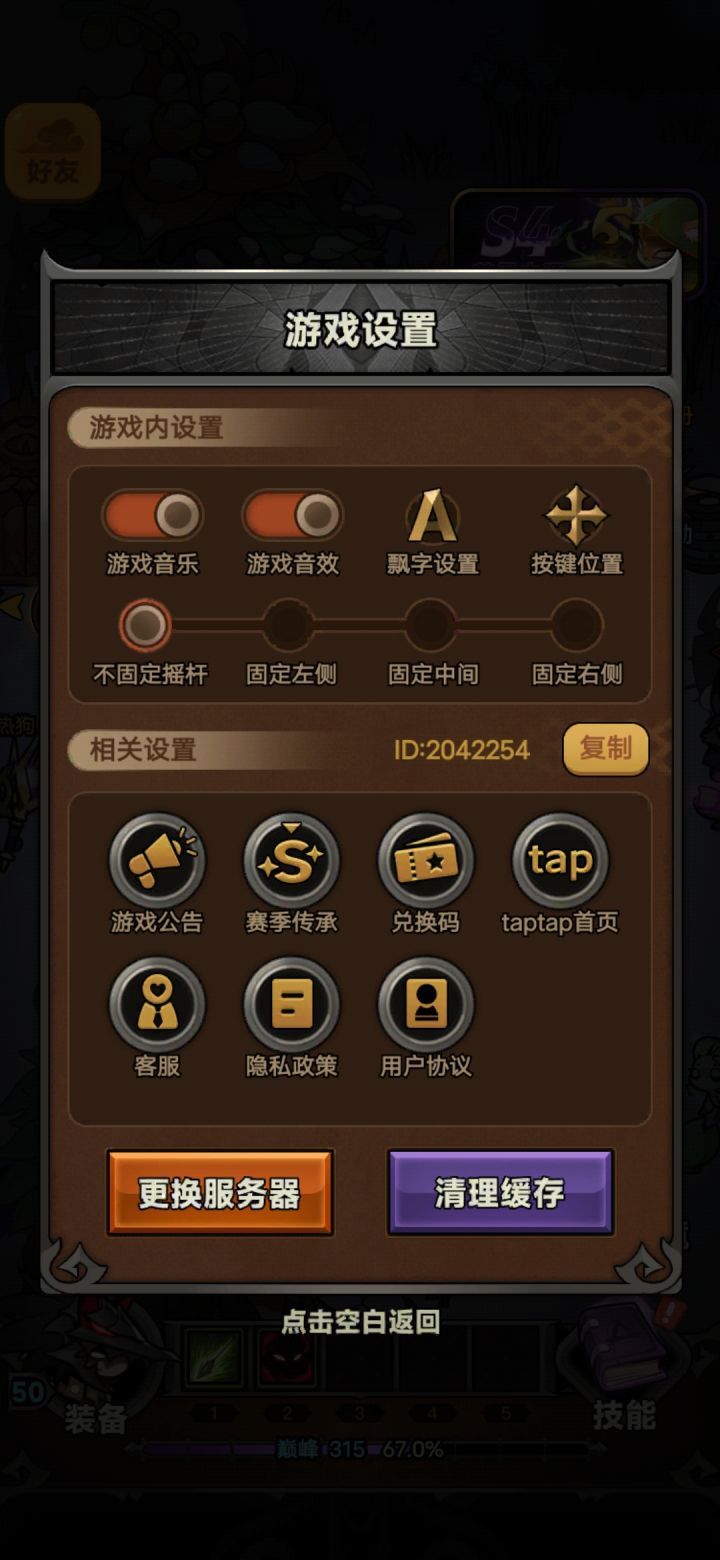24区 找人一起玩耍截图