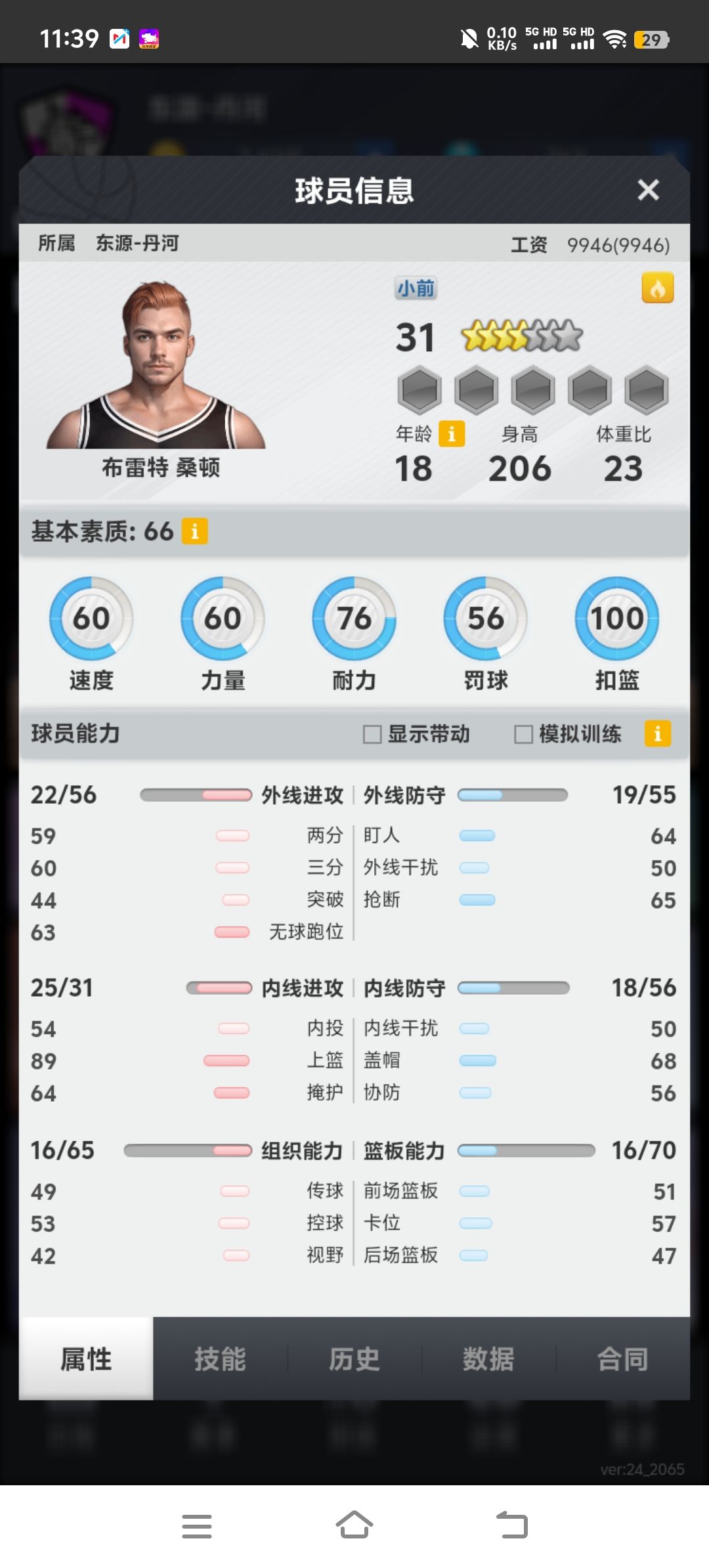 动态图片 3