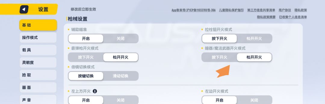 紫金葫芦吸不了人，不要去找官方去修复说什么是bug了，紫金葫芦吸不了人的，可以点开设置。枪械设置的。狙击开火开火模式下面的。调到松开开火紫金葫芦就可以吸人了截图