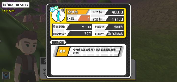 幸运时刻分享! 【魔物异常出没】5月26日上午3点 - 钻地虫【强度0】 【4区】 【X：480.0, Y：-171.0】截图