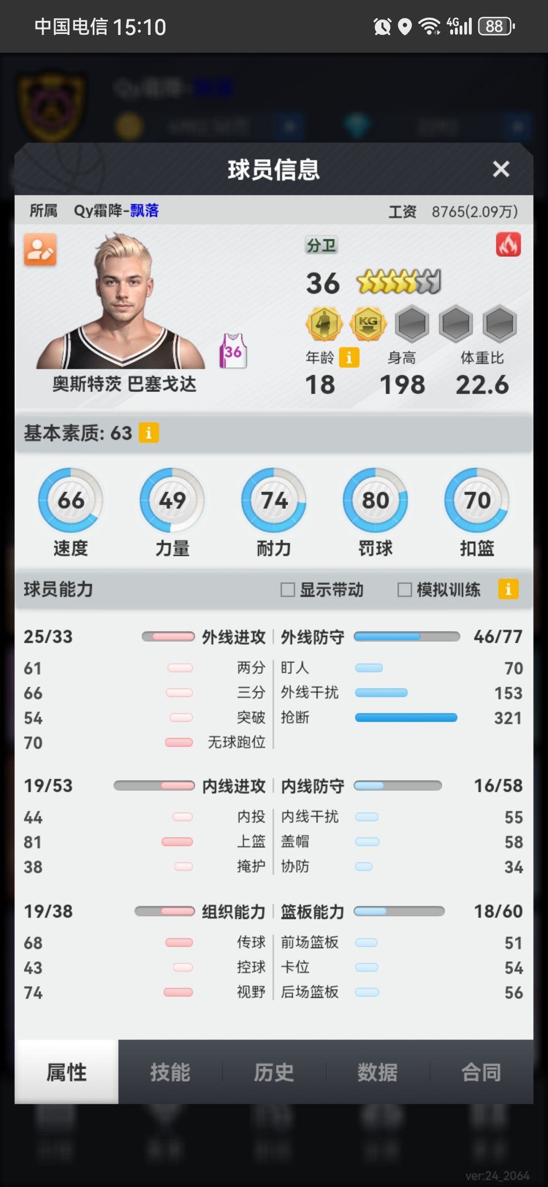 动态图片 7