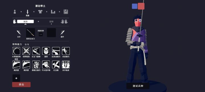 自定义兵种漂泊带土截图