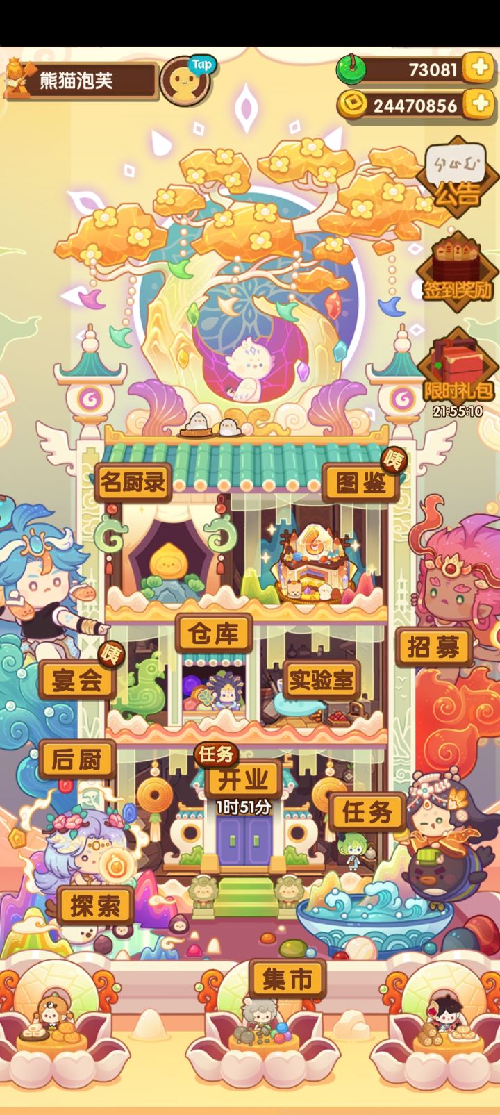 攒的最多的一次截图