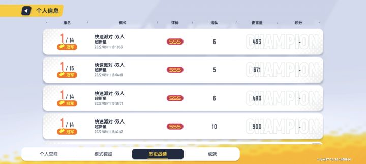 4连胜不信的来看截图