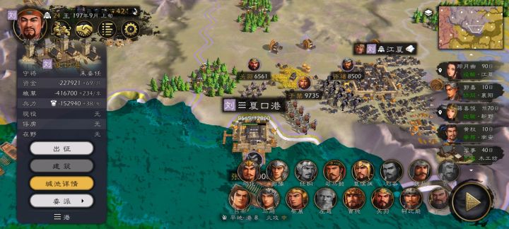 资金粮食兵力怎么都是负数截图