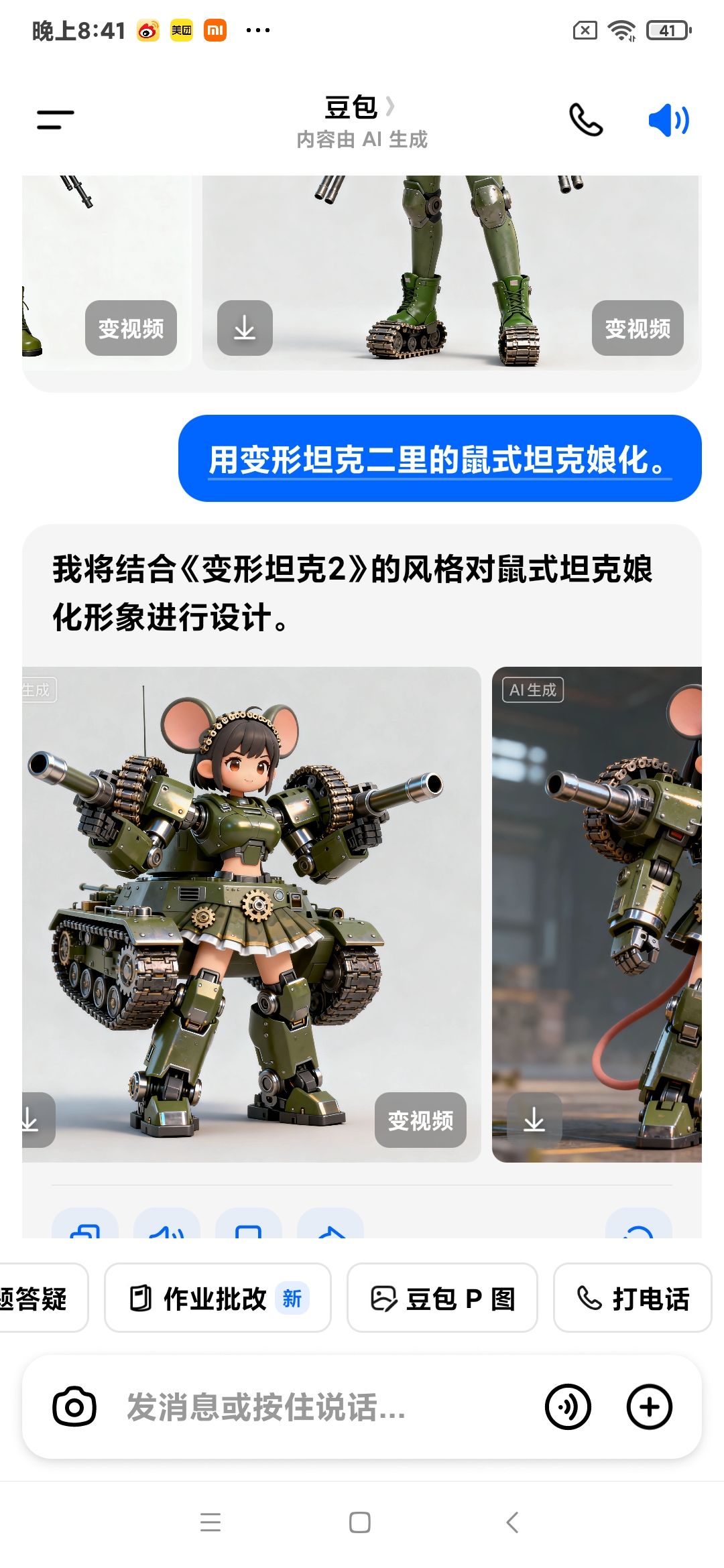 动态图片 2