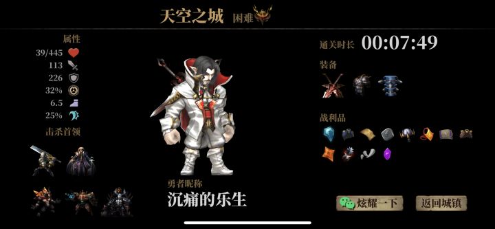 无需技巧,莽就完了截图