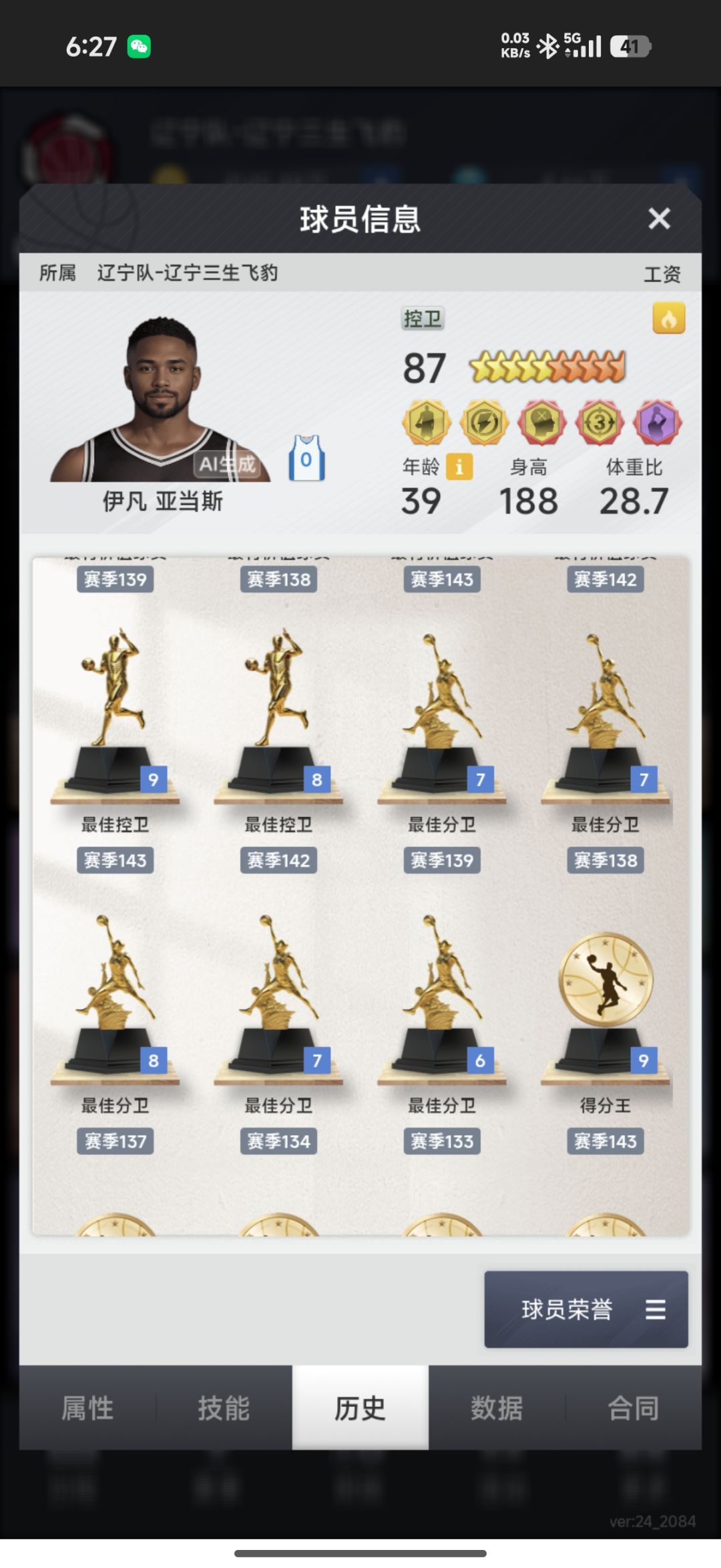 动态图片 3