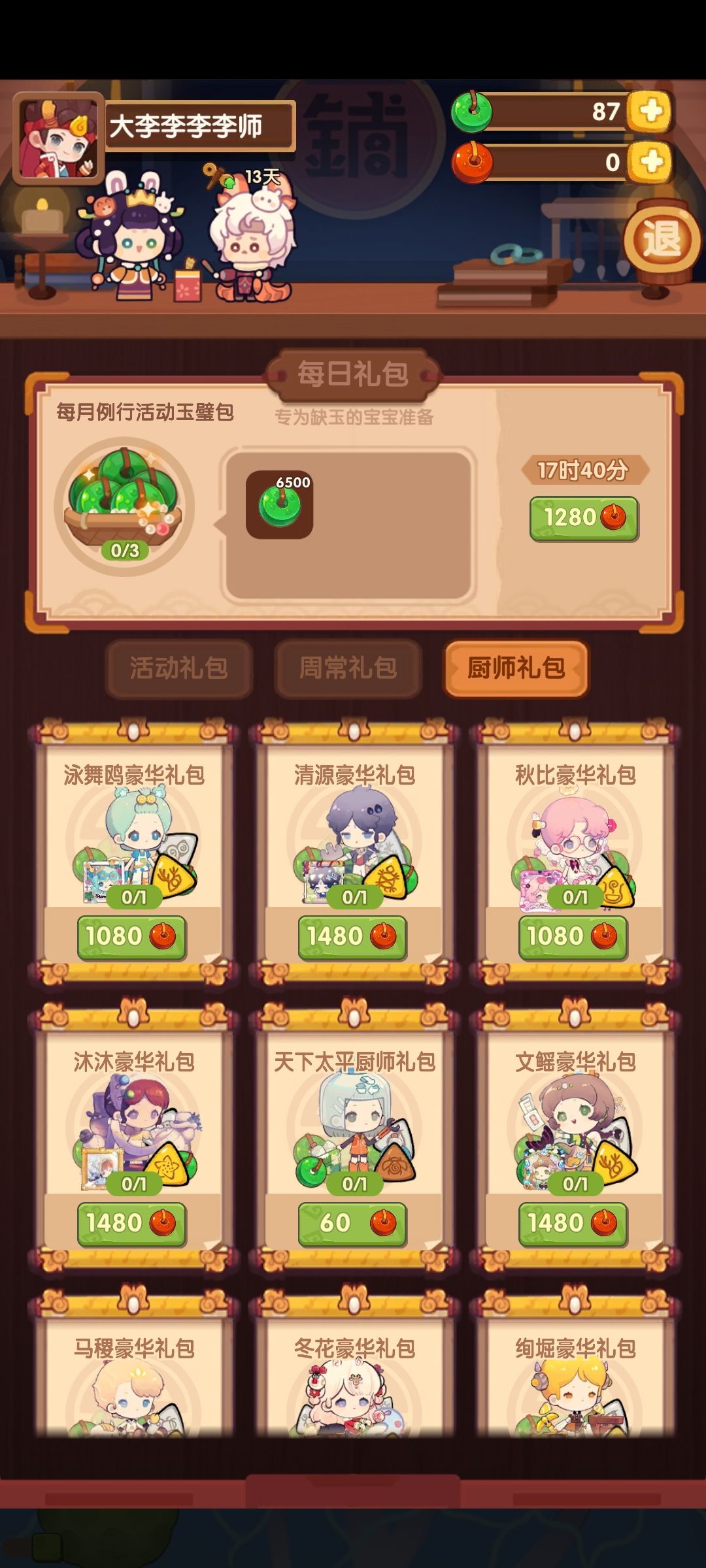 动态图片 1
