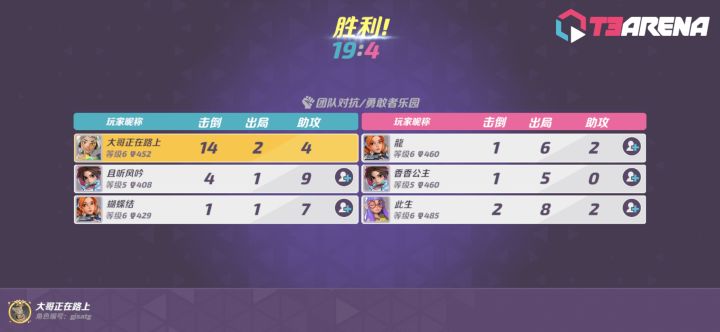 新英雄挺好玩截图