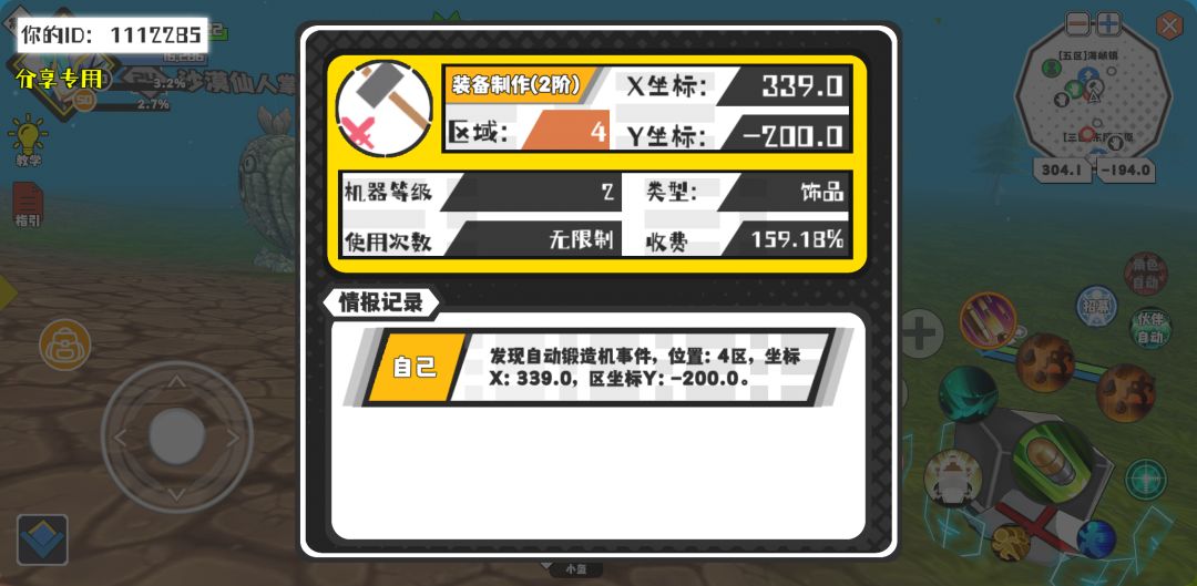 动态图片 1