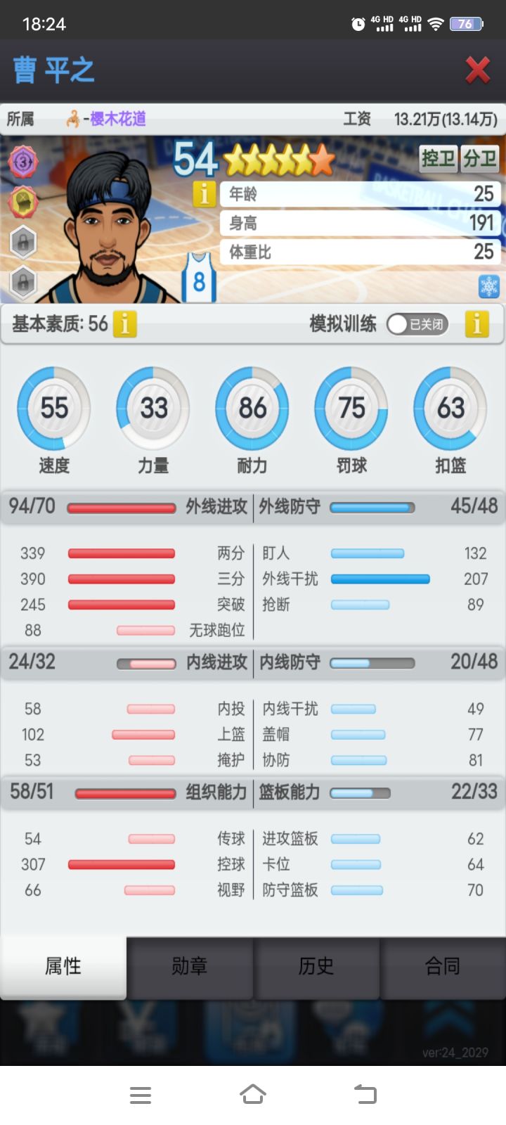 四百万买的怎么样?章自己打的打算当个第六人用,大概能用到几联截图
