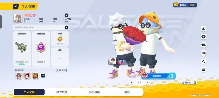 伪飞天挂截图