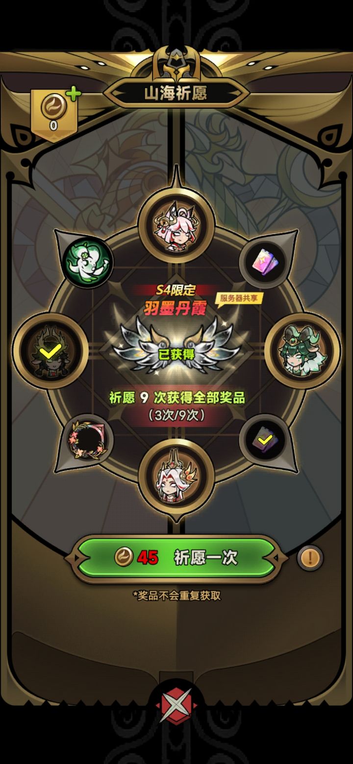终于狗运来了截图