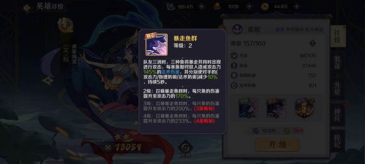 ID:868
角色名：元始
测试几天看来，版本答案2保1，九尾+神农+任意高星任意消或追击效果都不会太差，神农核心消除加一个队长块，九尾核心是三消加块，循环打伤害。一般都用小金乌，但是我没有😂。所以在这推荐文鳐，文鳐作为巫祝追击，核心可以削减敌人双防和攻击，秘技烈焰冲击伤害可观，aoe爆发力更强。
tips：1.打猪的时候注意技能释放，15s会回一次血，注意锤子释放时间减疗。
2.金币别乱花，贼缺截图