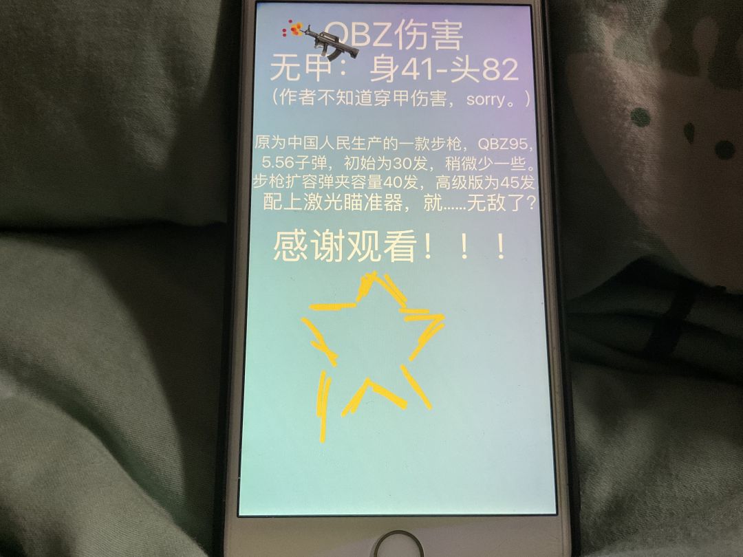 m416，qbz，uzi的攻略，想看就看一遍。截图