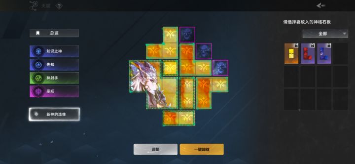 我的冥王投射为什么不生效啊截图