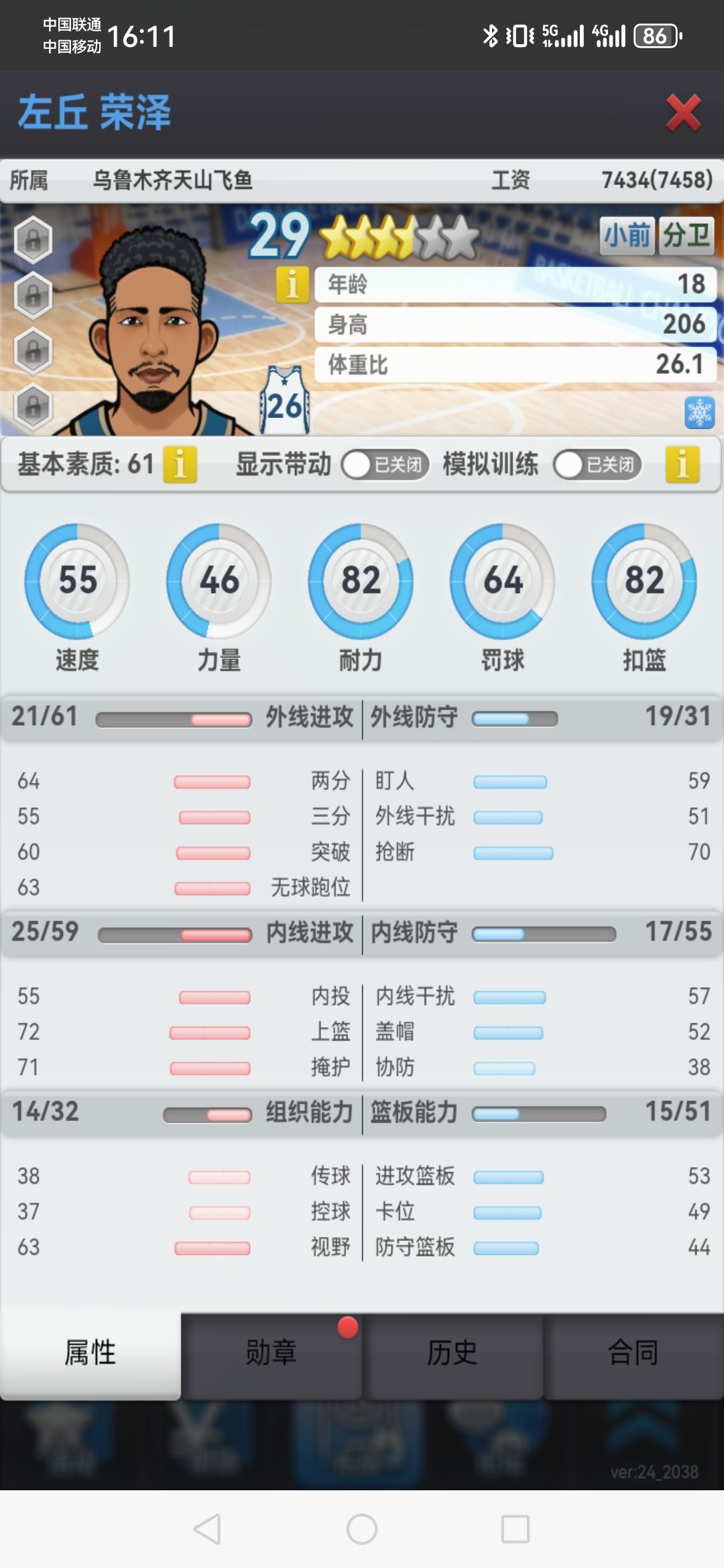 动态图片 6