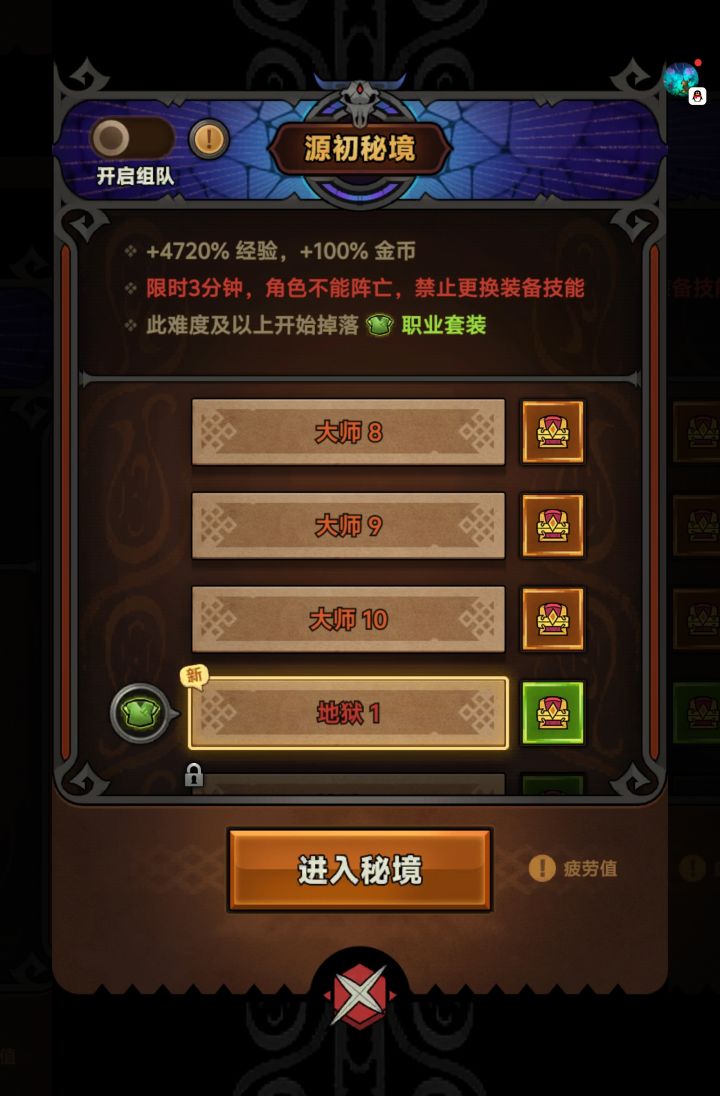 地狱一层过不去了有没有大佬带带哦 一区 FH90471截图