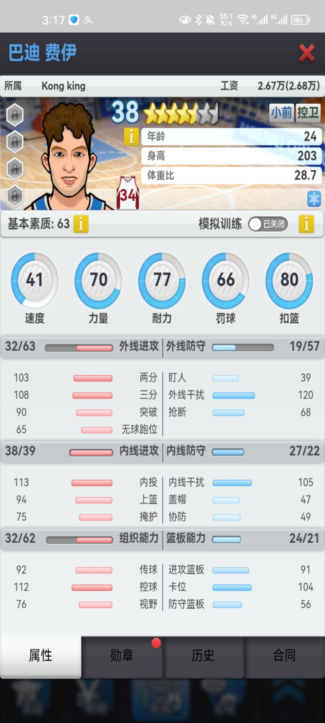 动态图片 2