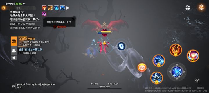 雾都BUG快处理截图