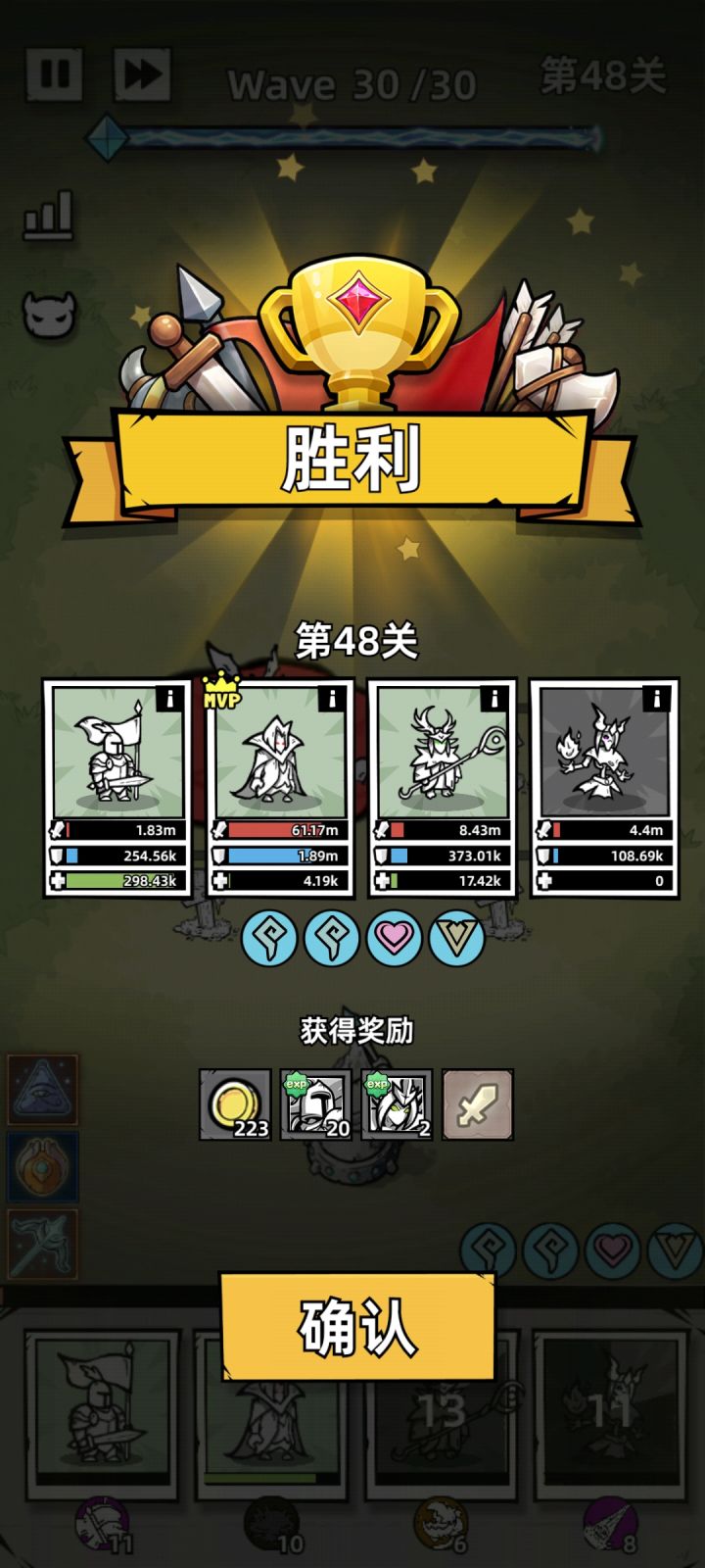 48关过了,大家抄作业。相对等级与技能宝石,运气更重要。截图