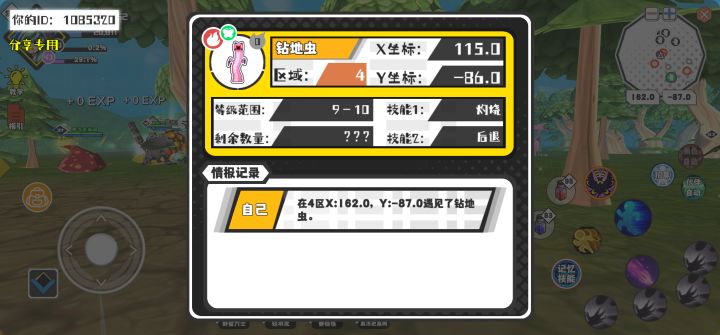 幸运时刻分享! 【魔物异常出没】7月22日下午11点 - 钻地虫【强度0】 【4区】 【X：115.0, Y：-86.0】截图