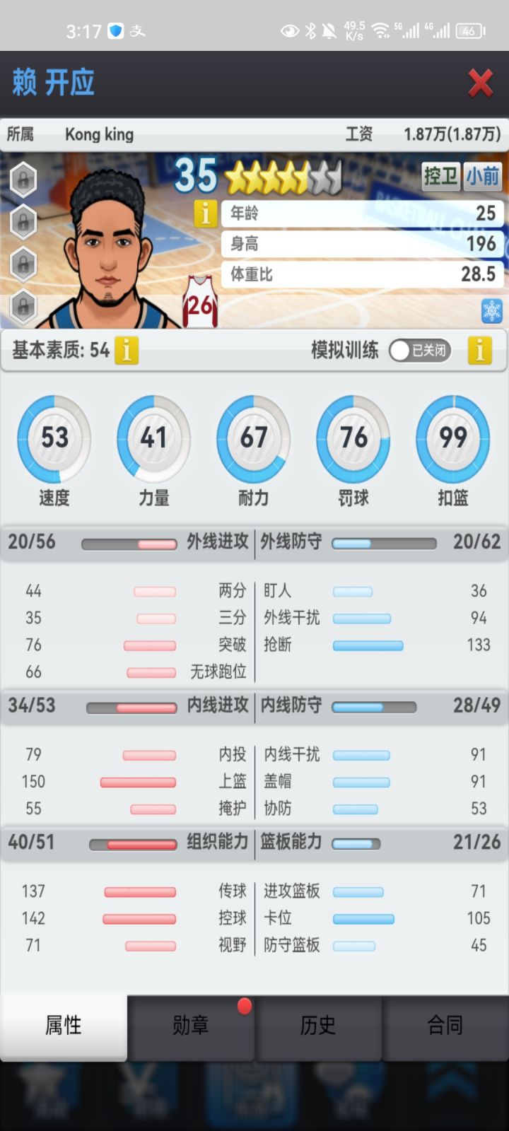 捡了几个苗子 不知道能值多少截图
