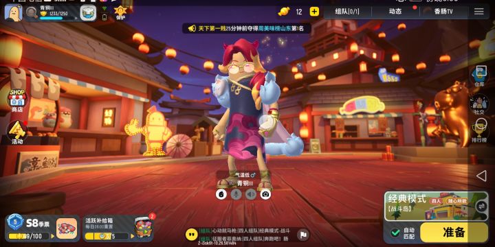 快来加我好友截图