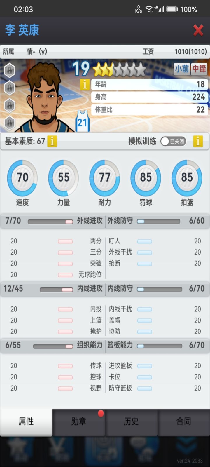 大佬 你们预订的文班 已经到货
你们需要几点来提?
X52J69XXYENP93截图
