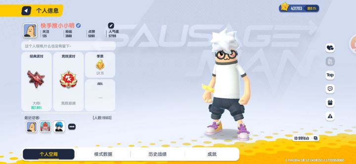 这小小明是真的吗😱截图