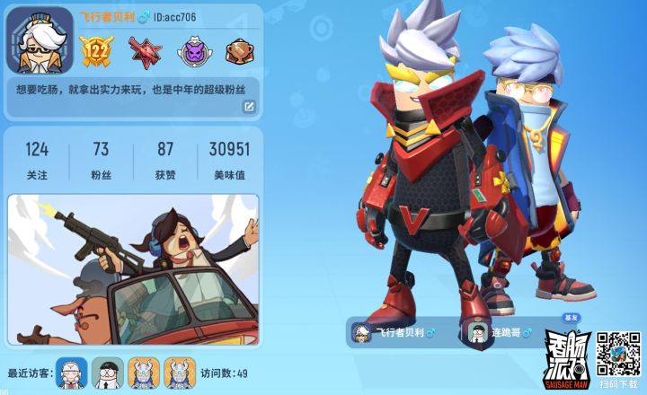 香肠派对奇怪的bug......截图