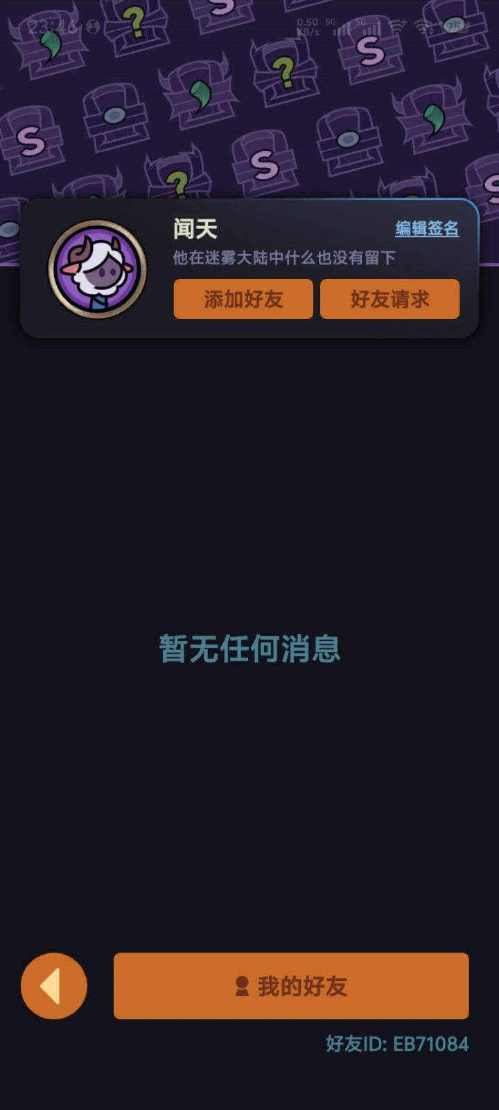 tap1区新人求个大佬带150,EB71084截图