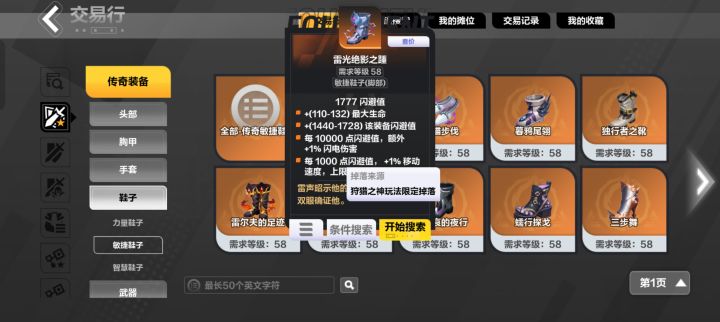 限定玩法掉落 打一下午别说打出来了 拍卖行都没有 那么多人打狩猎一个都出不来??截图