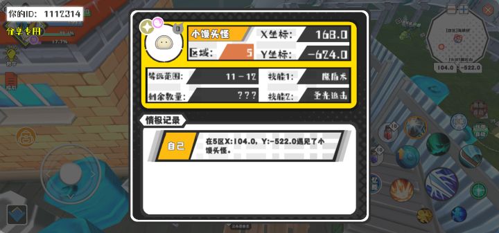 幸运时刻分享! 【魔物异常出没】8月12日下午8点 - 小馒头怪【强度0】 【5区】 【X：168.0, Y：-624.0】截图
