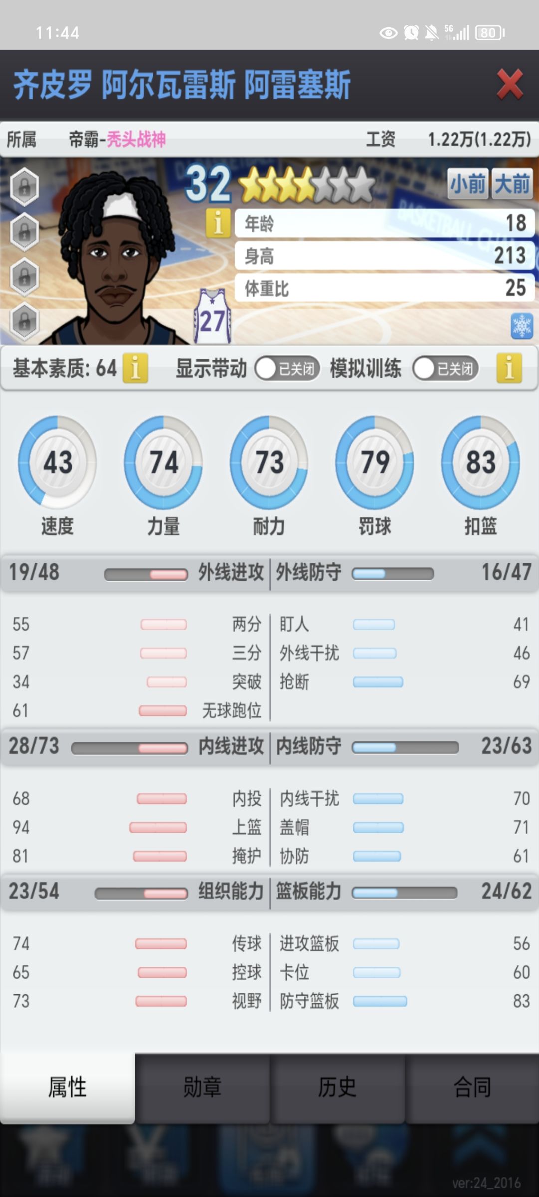 动态图片 2