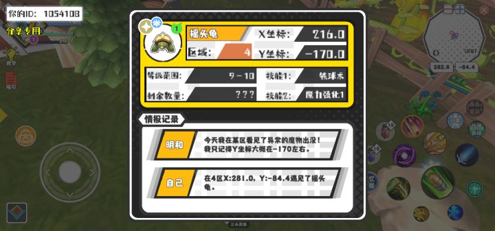 幸运时刻分享! 【魔物异常出没】5月7日上午8点 - 摇头龟【强度1】 【4区】 【X:216.0, Y:-170.0】截图