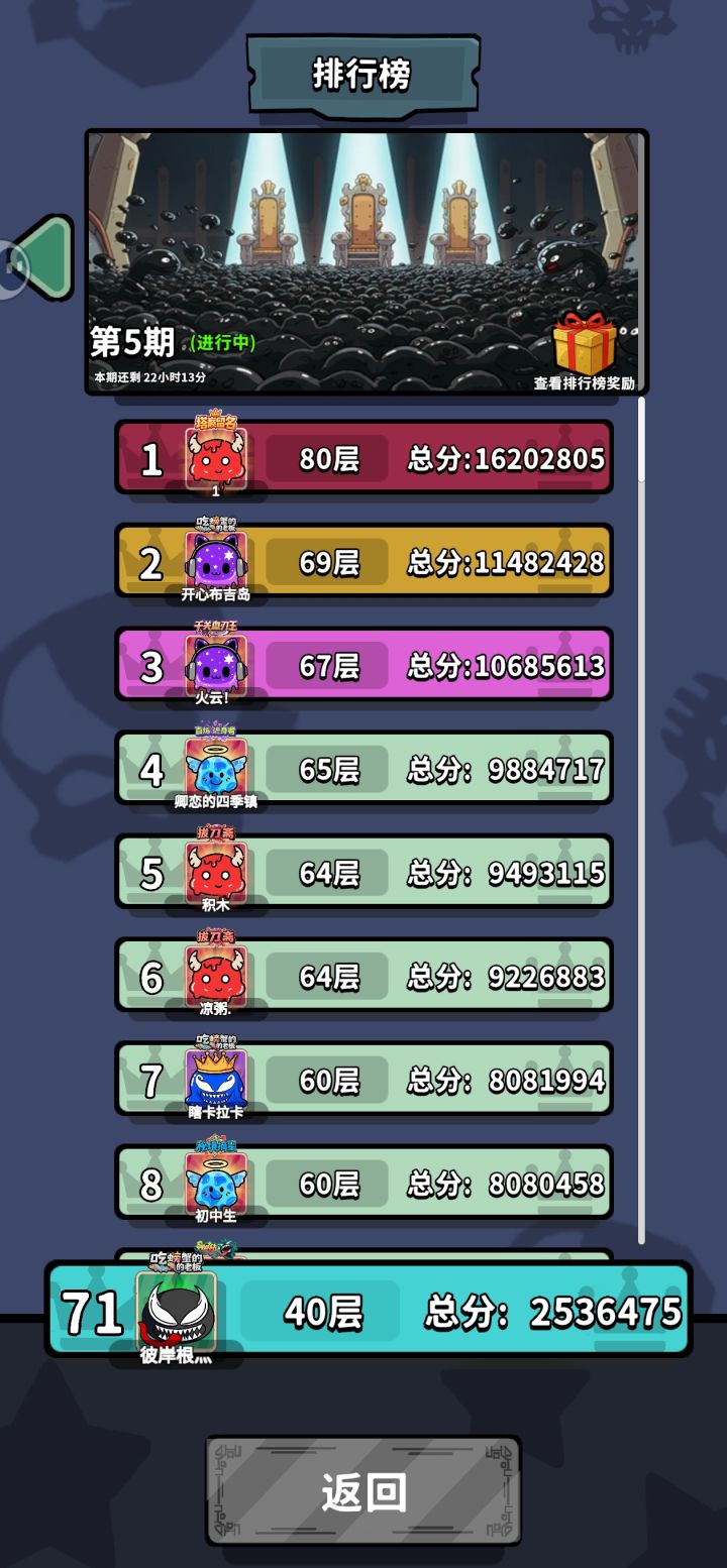 高光时刻截图