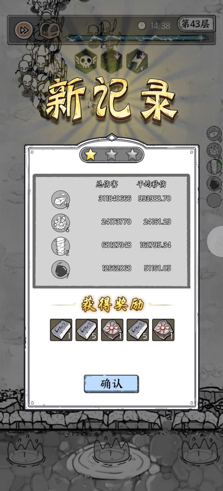 冰锤流，视觉盛宴截图