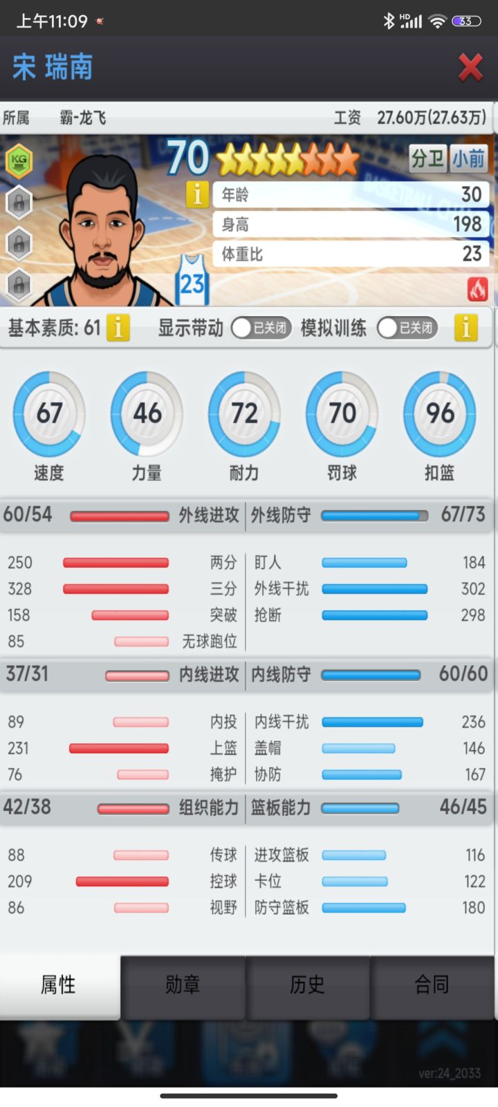 留谁比较好截图