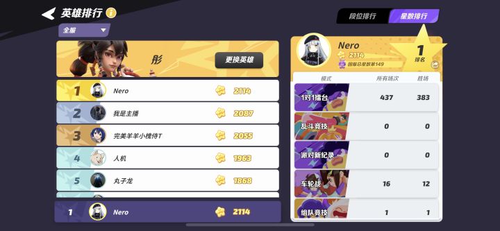 国服顶尖彤 上赛季钻石分段匹配对局截图