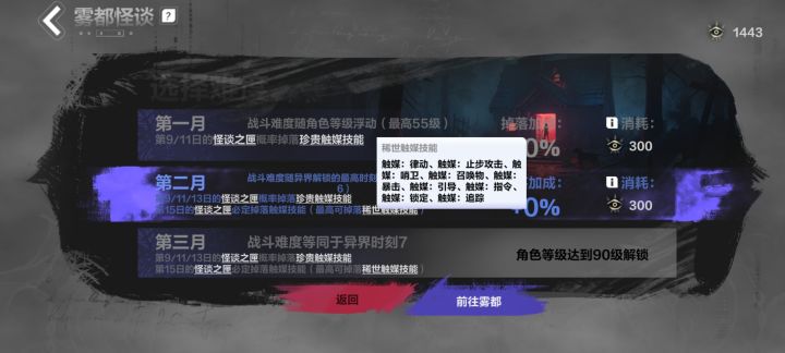 雾都掉落问题?截图