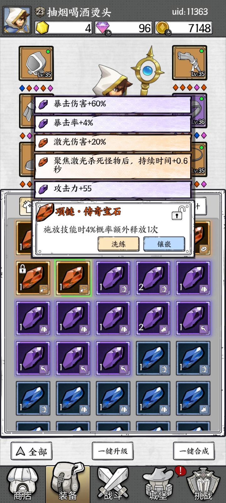 各位大佬,这个玩意有用么,感觉触发概率有点低啊截图