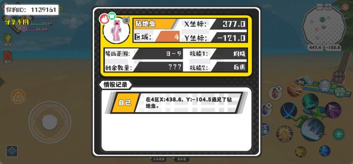 幸运时刻分享! 【魔物异常出没】9月14日下午10点 - 钻地虫【强度0】 【4区】 【X:377.0, Y:-121.0】截图