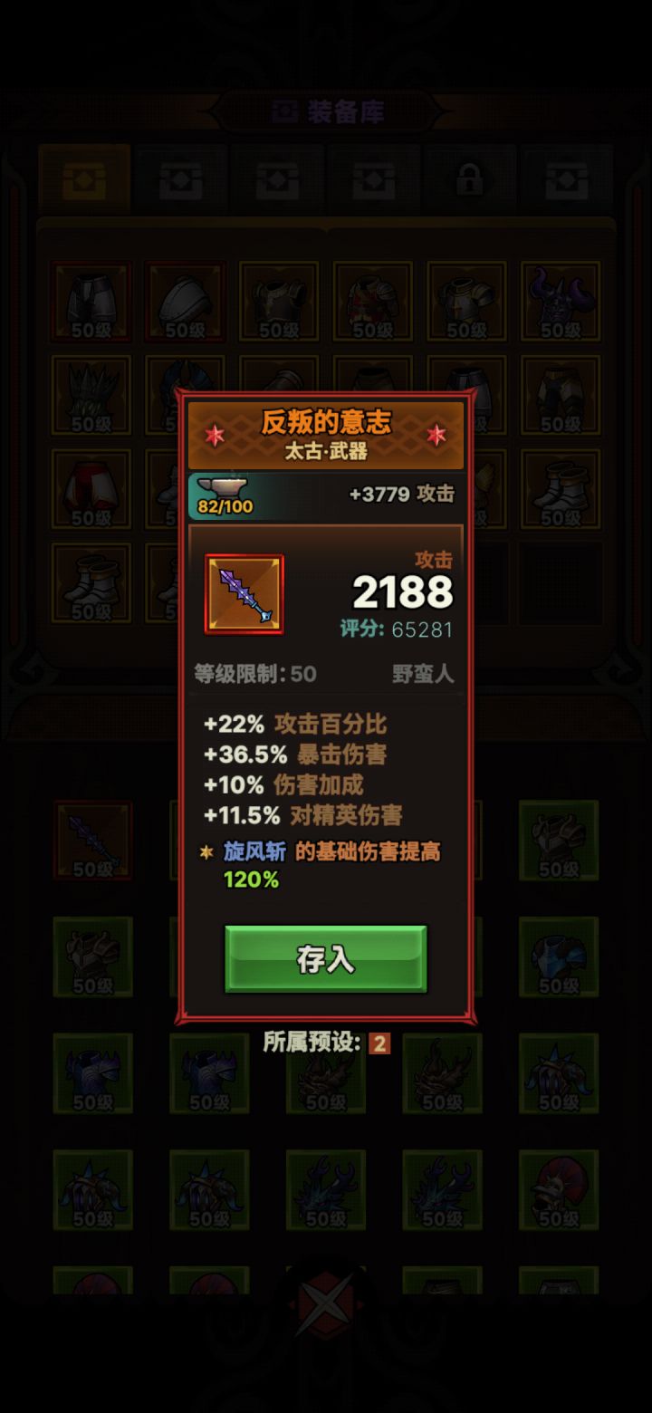 词条只能改第一条。是百分比好还是伤害加成好？截图
